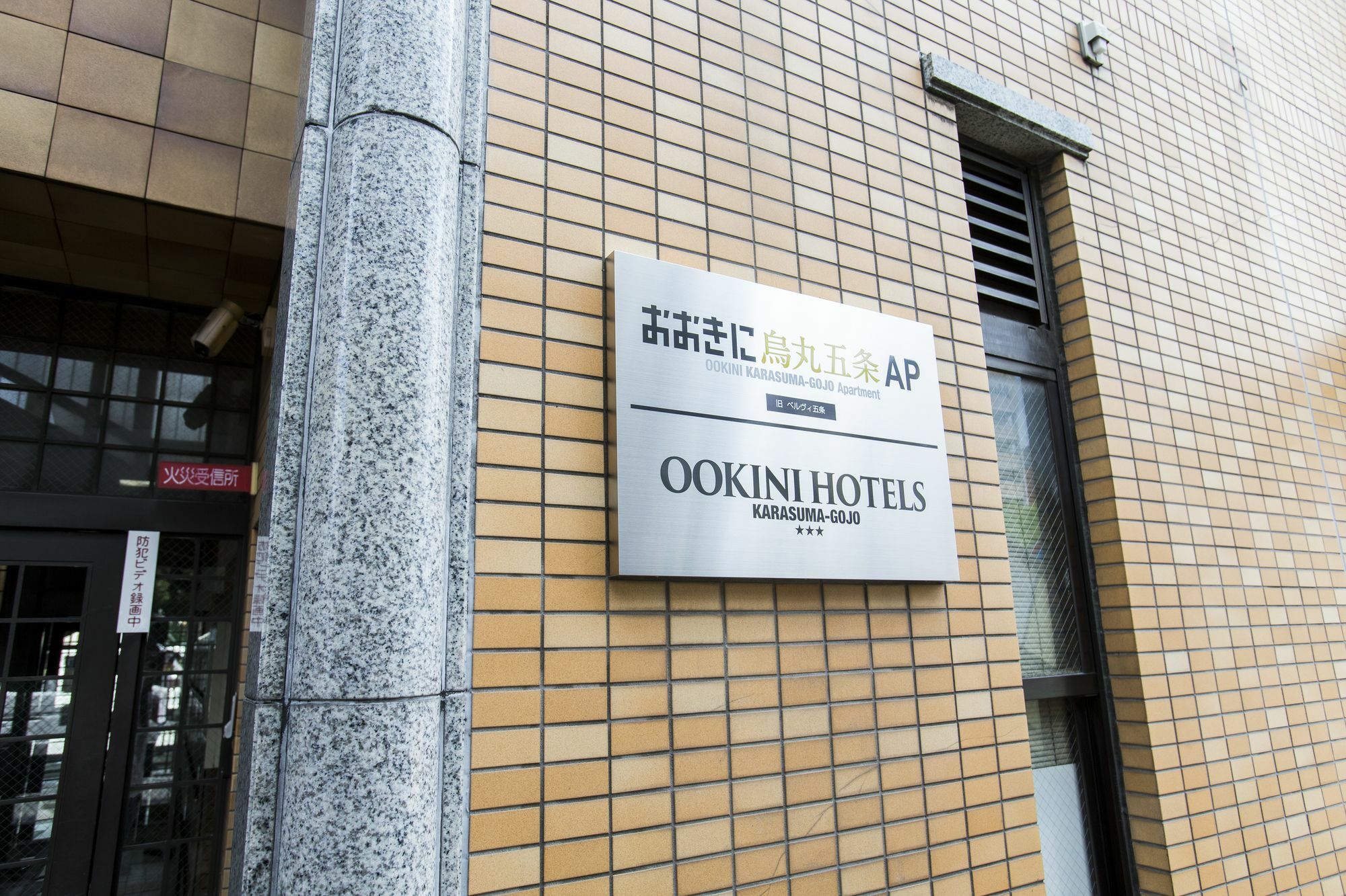 Ookini Hotels Karasuma Gojo Apartment Киото Екстериор снимка
